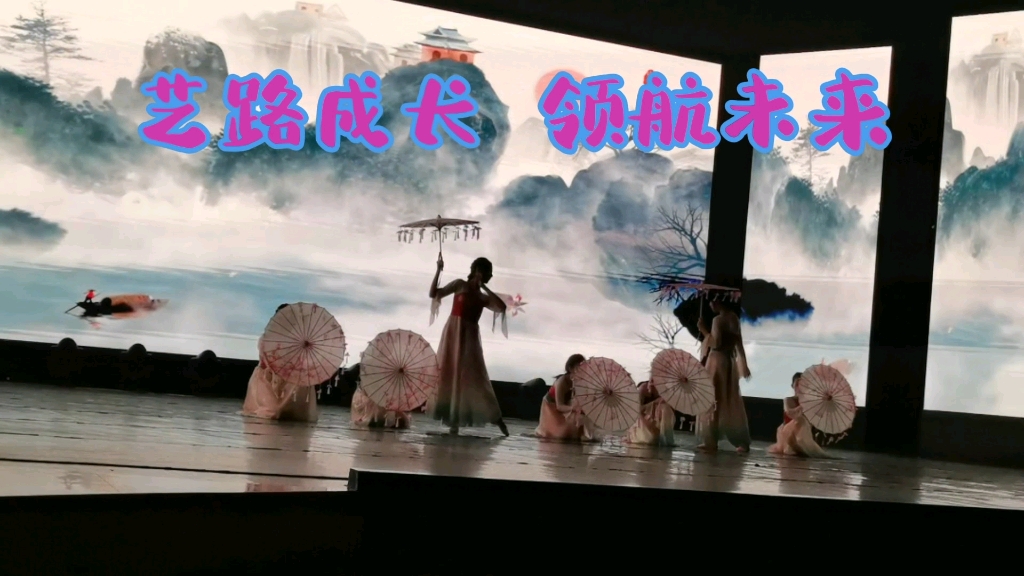 友好杯《艺路成长 领航未来》主题晚会