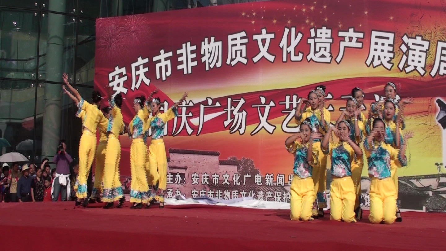 《挑花舞》参加安庆市非遗展演获优秀奖