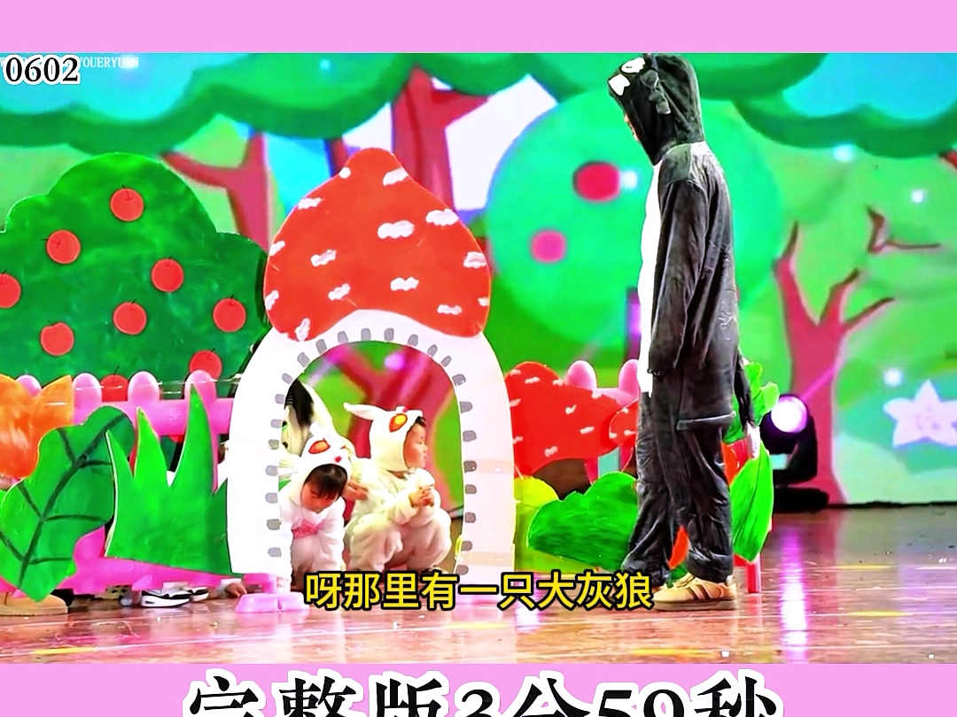 《小兔子乖乖》#国庆节文艺汇演节节目#幼儿园情景剧#适合小