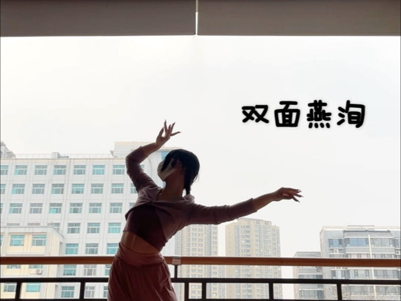 双面燕洵，梦回盛唐