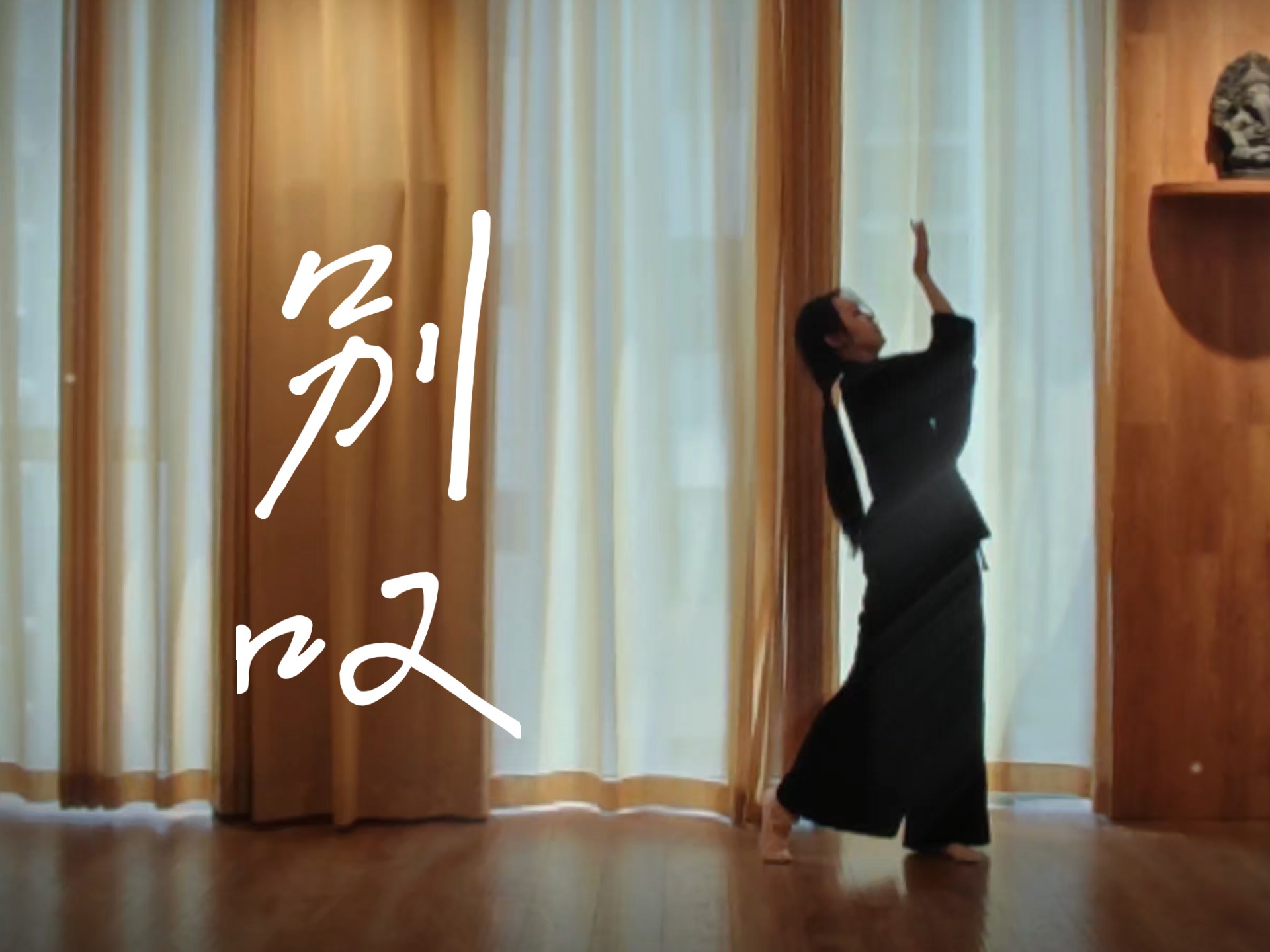 别为我叹啊，岁月丢失的年华