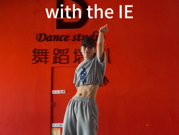 为昨晚的泡面自罚一杯～《with the IE》