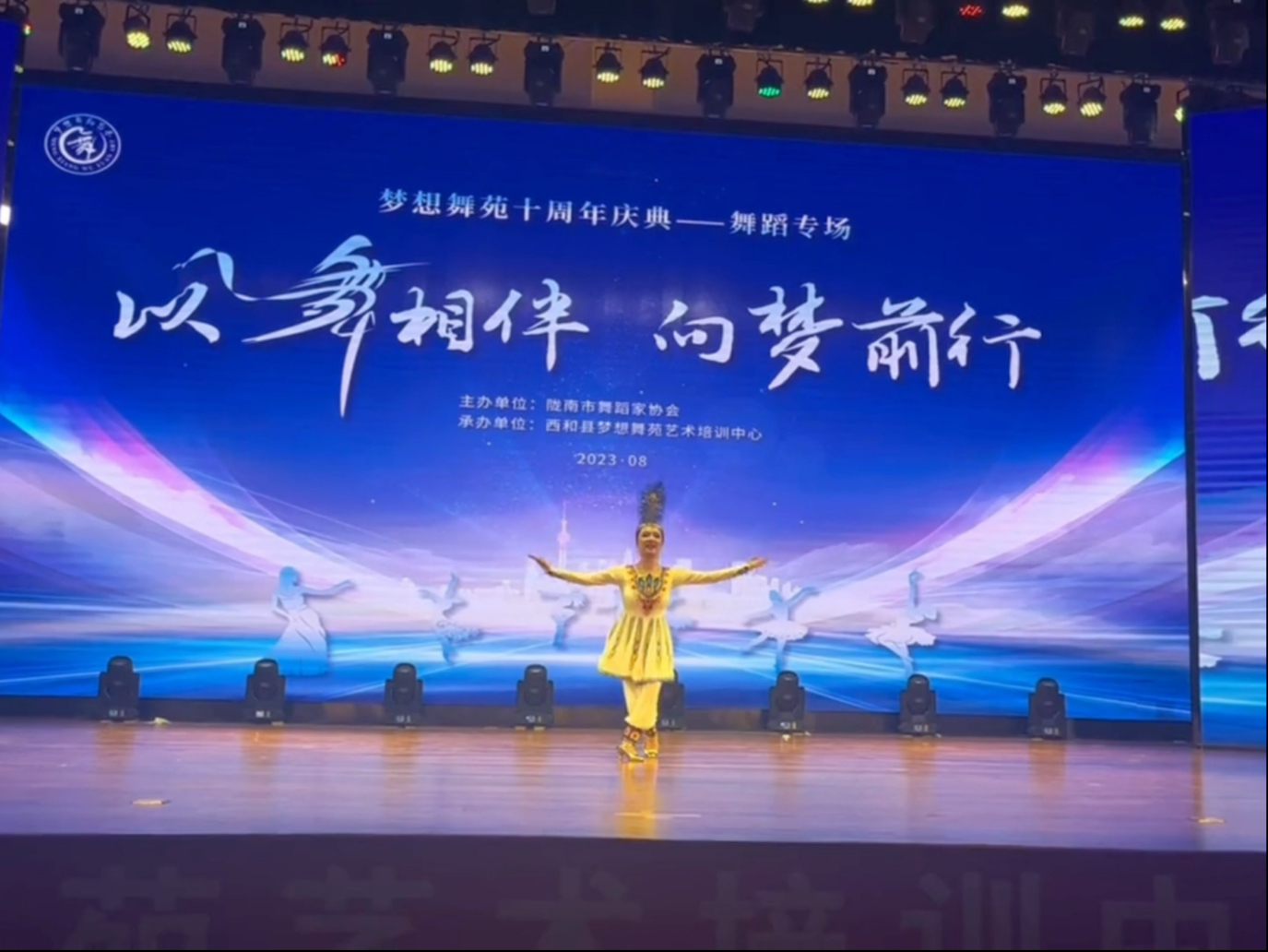 《铃铛舞》三版