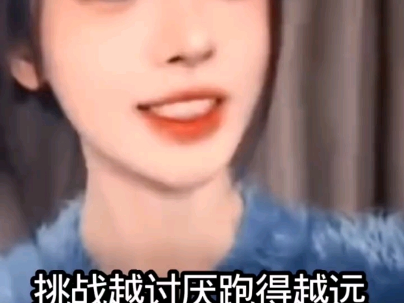 #鞠婧祎 #鞠婧祎yyds #挑战越讨厌跑得越远 鞠婧祎版本的挑战