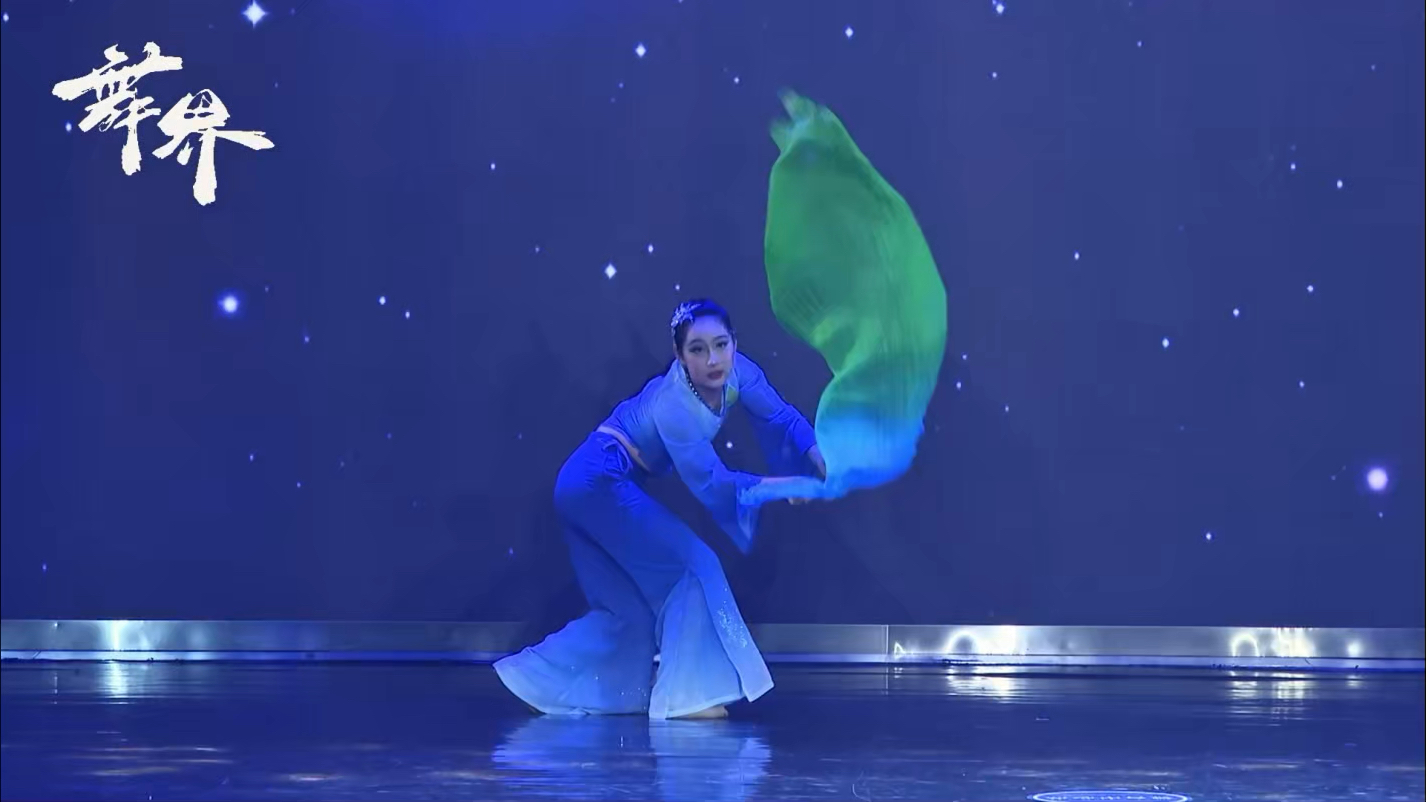 银光舞蹈《水中草》任梦阳