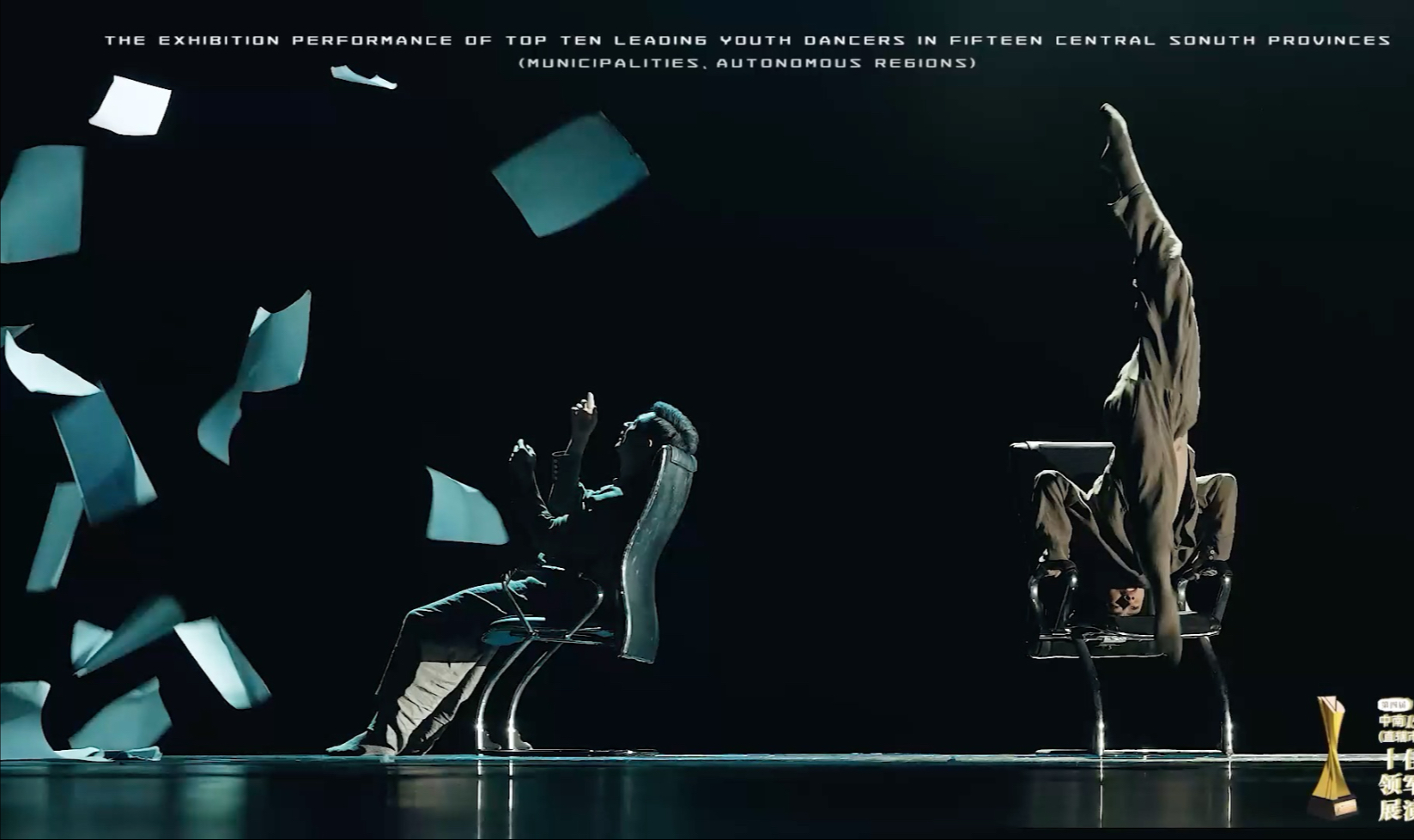 海宇舞蹈影像｜第四届中南15省中青年舞蹈展演｜活动回顾片｜舞蹈宣