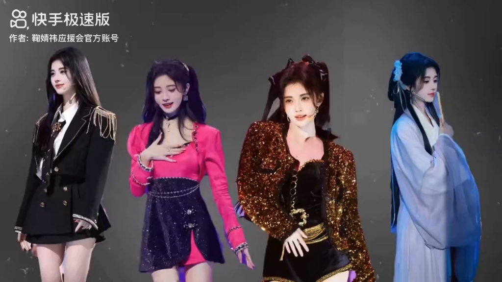 #鞠婧祎 你更pink哪个舞台 #鞠婧祎舞台卡点