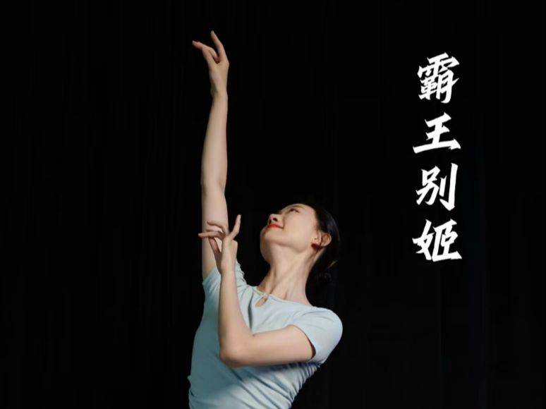 妾随大王 生死无悔 原创：胡元园