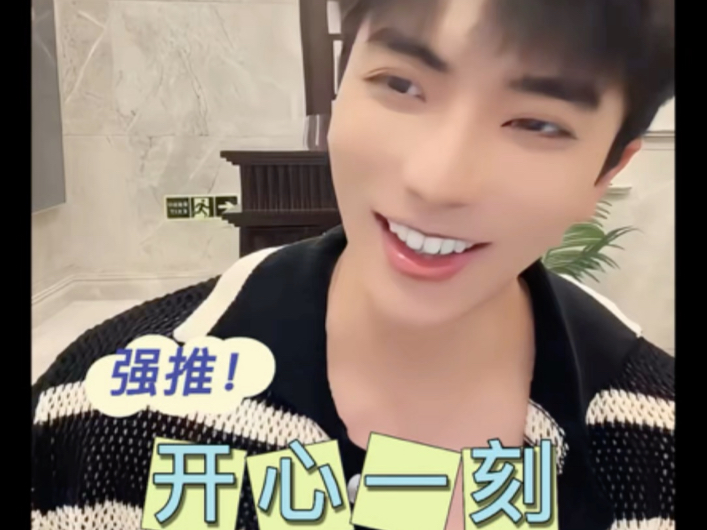 【郭雨昂】天热扇扇子“可以热，但是发型不能乱”要时刻注意形