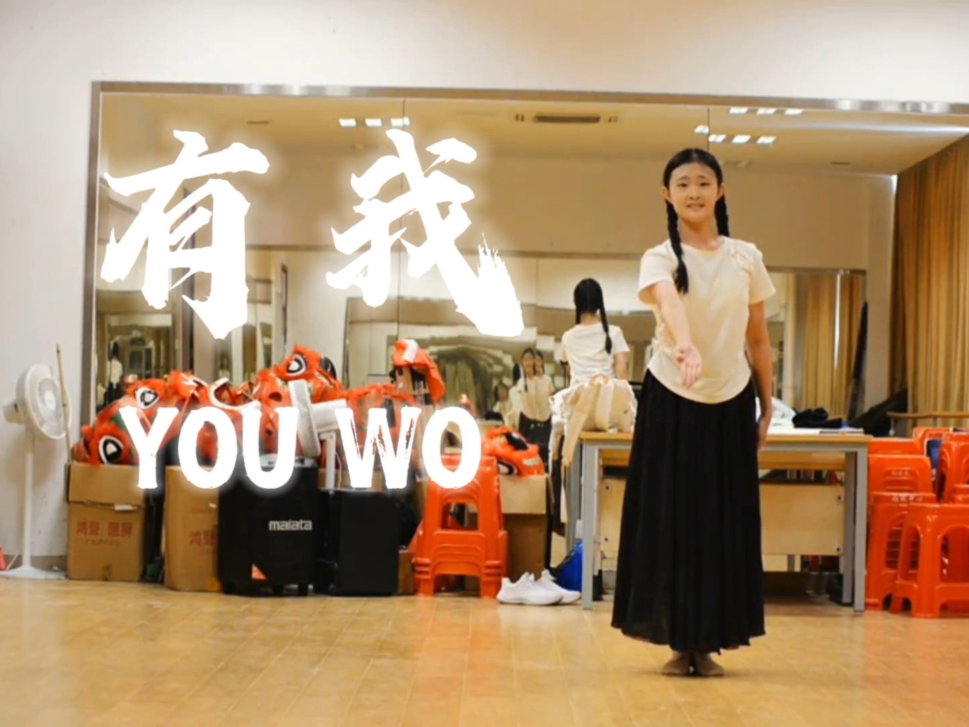 有我，红歌伴舞