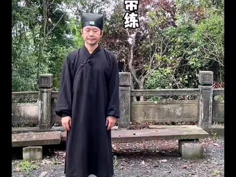 道家八段锦气练版 戴师嗣口令