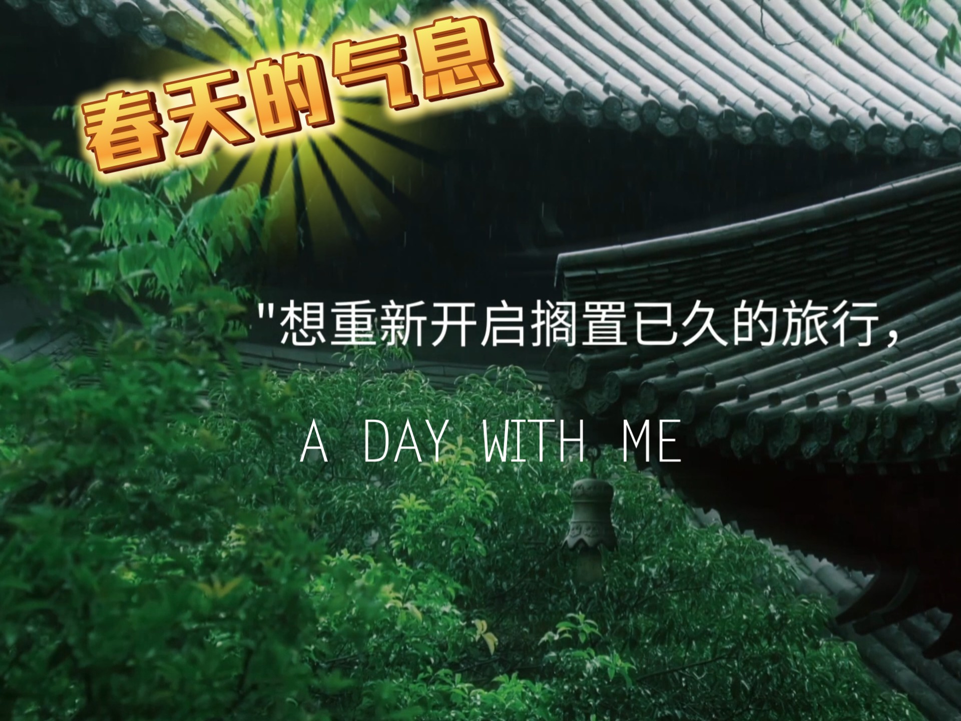 【云很多aaa】最新视频来袭，快来看看吧！