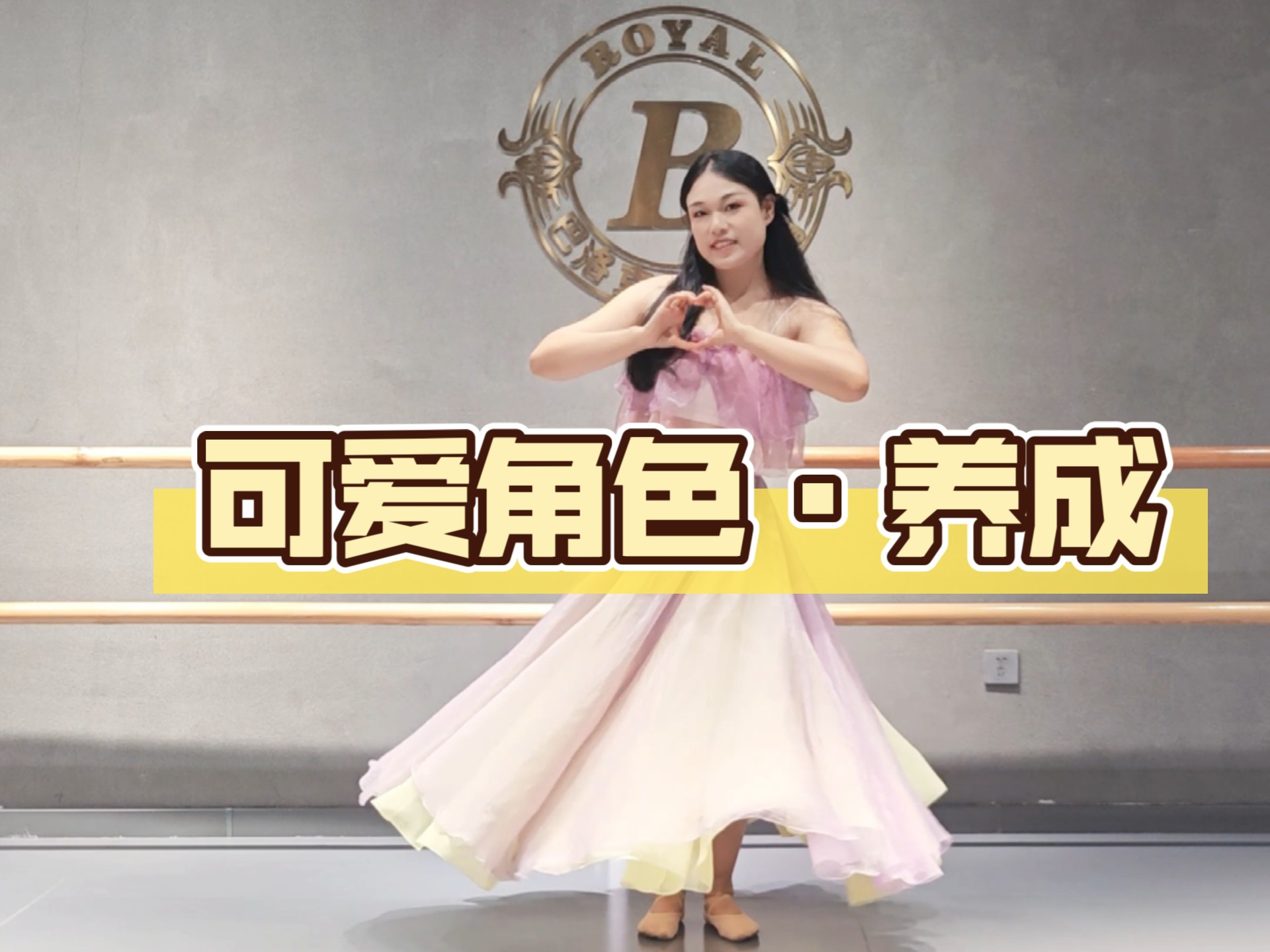 我也可以拥有最可爱转场啦