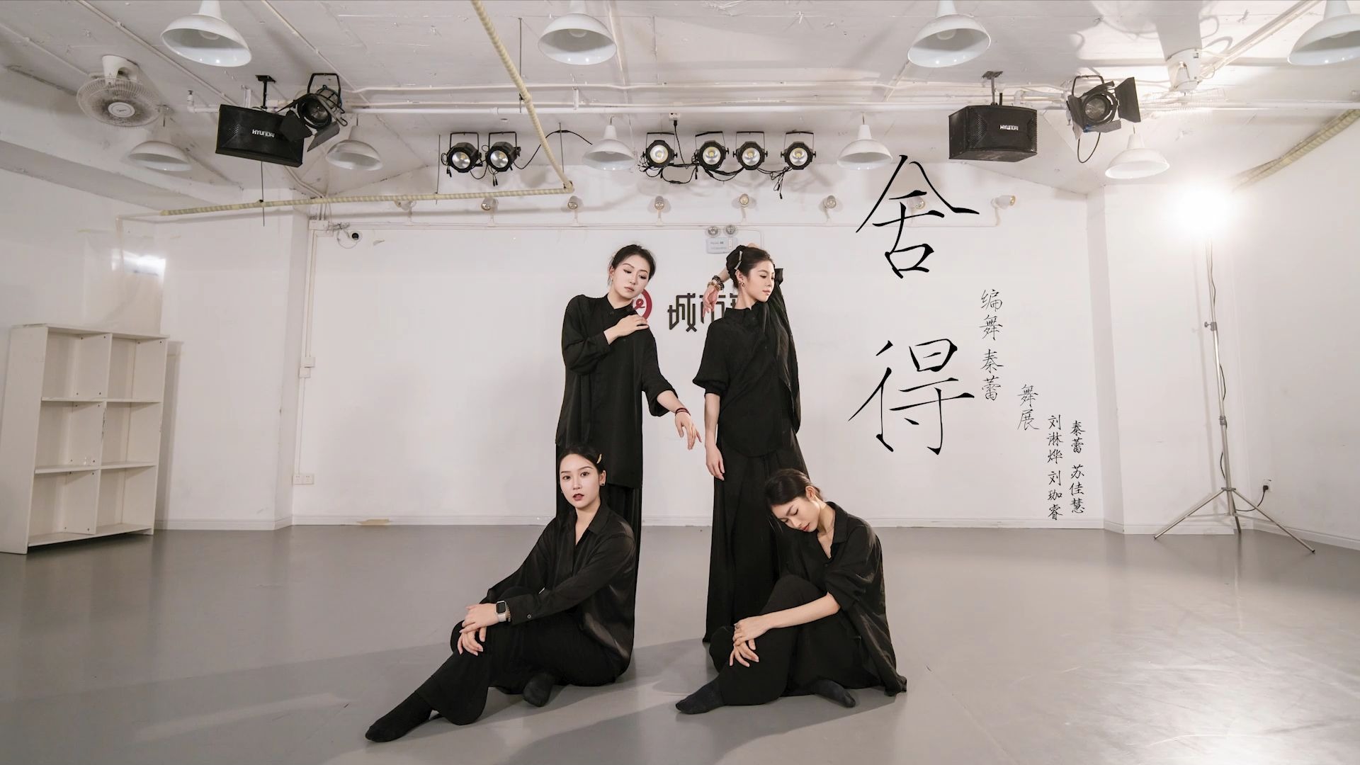 城市舞集动人现当代舞《舍得》