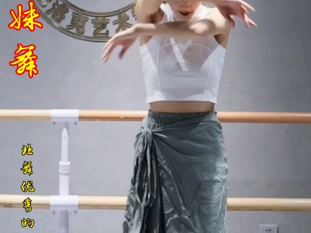 傣妹舞