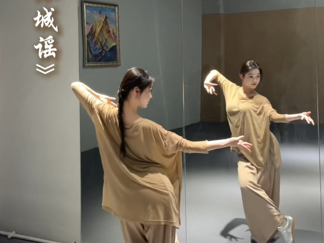 《小城谣》背面跟练版本来啦