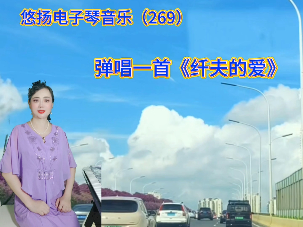 弹唱一首《纤夫的爱》