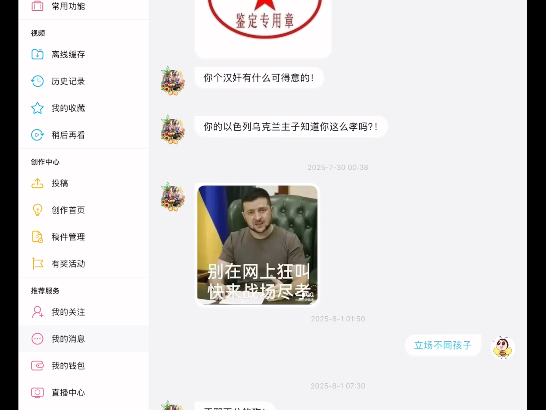 挂人UID:409894672  私信辱骂用于举报，长期辱骂还举报我？我可