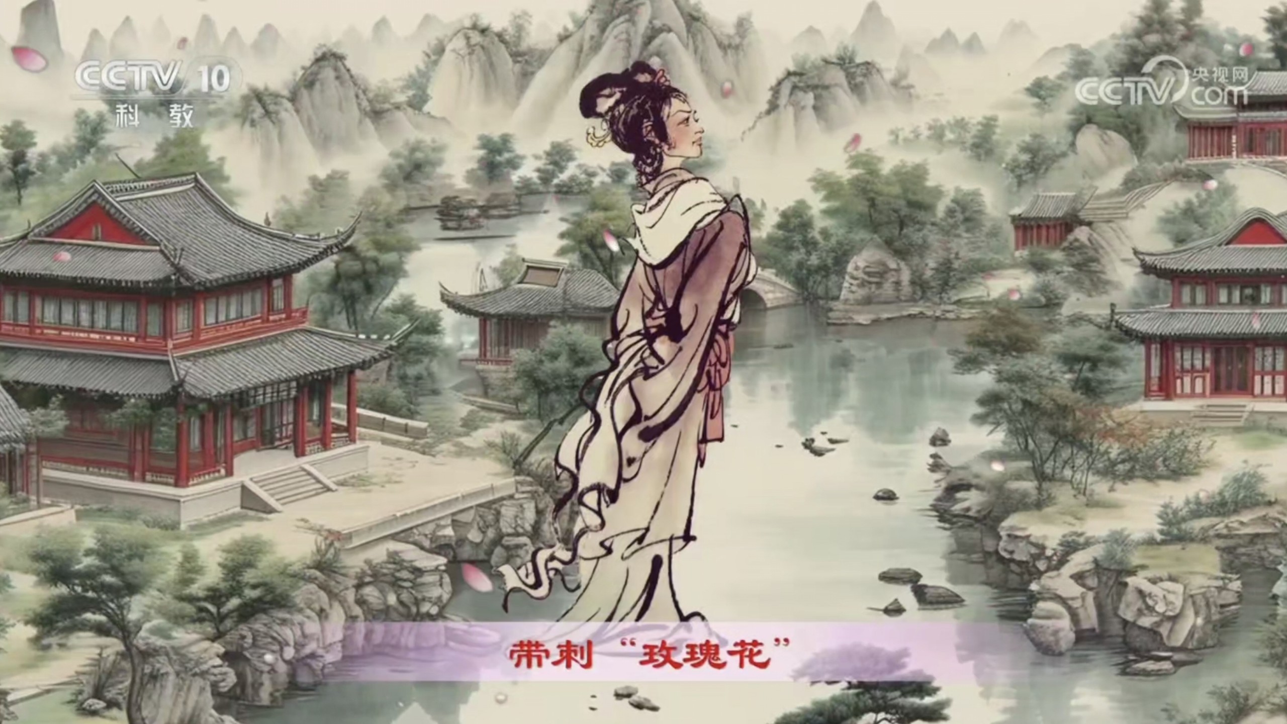 【我有高情贾探春】“高情不入时人眼，拍手凭他笑路旁。”