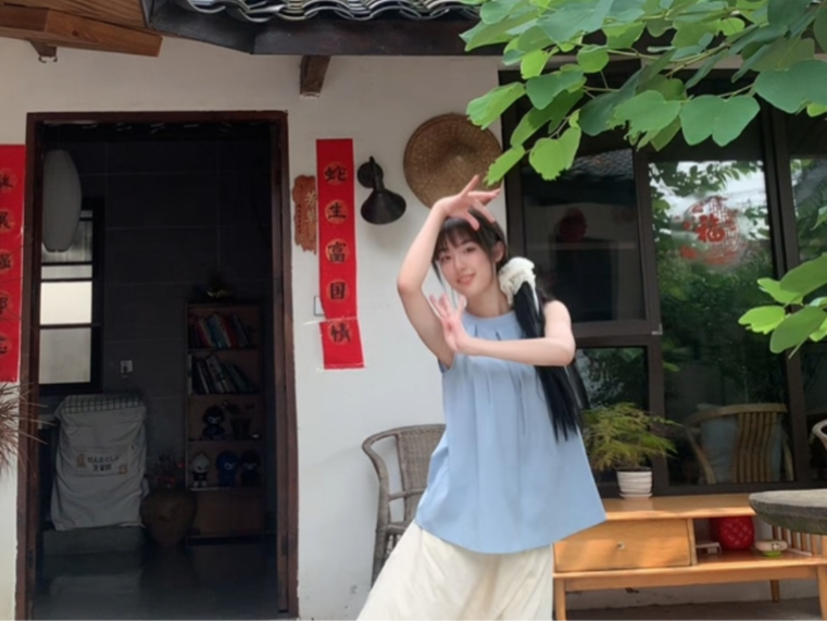 瞧，邻家妹妹又在院子里跳舞了