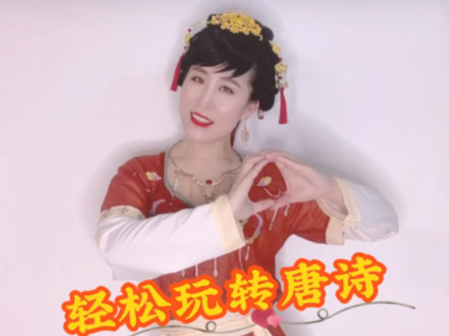 国学古诗手势舞