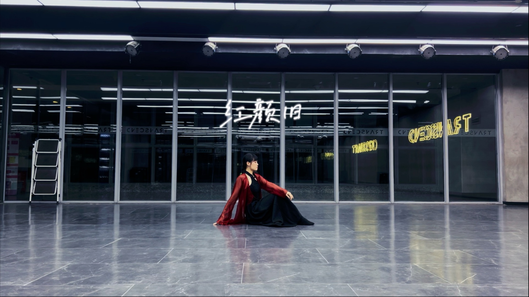 忍别离 却又不忍离别 江山未老红颜旧