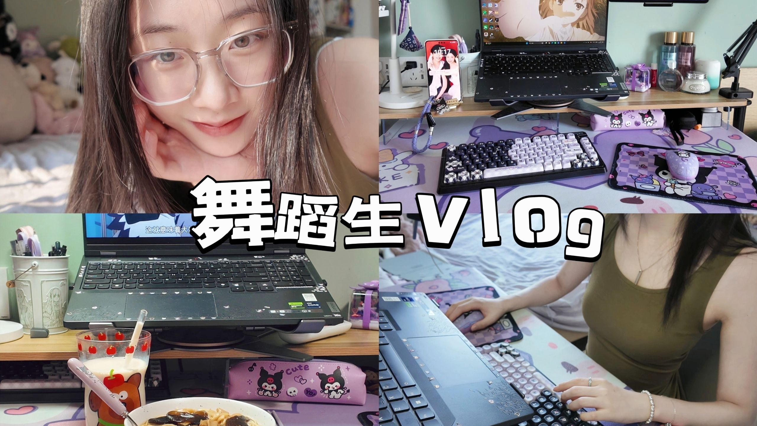 【北舞大四】暑假vlog/北京独居/学习/逛超市