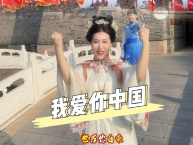 我爱你中国手势舞