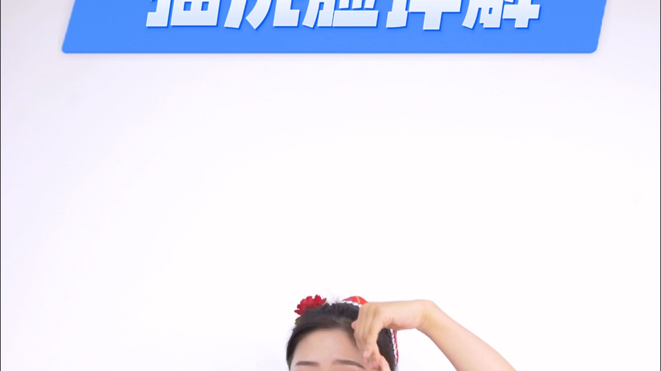 维吾尔族舞蹈《猫洗脸》详解