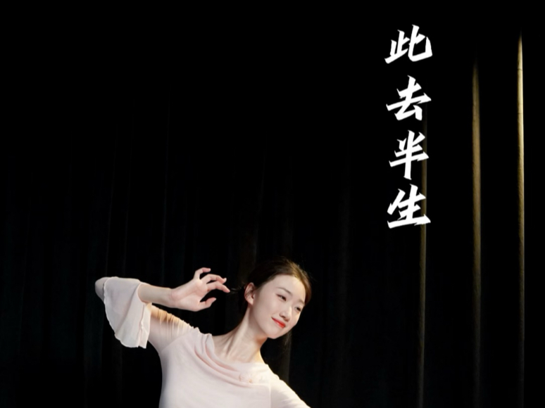 此去半生太凄凉 花落惹人断肠 原创：馨瑶