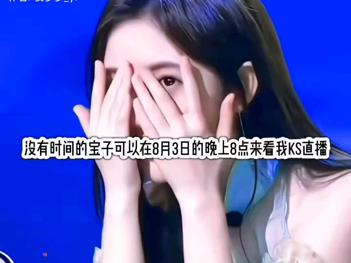 网友们，你们看，我的偶像鞠婧祎好消息来了，8月3日晚上8点鞠婧祎