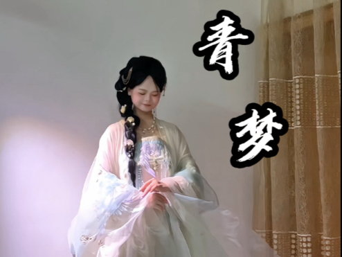 仿佛看到了蝴蝶在漫天飞舞～青梦舞蹈翻跳