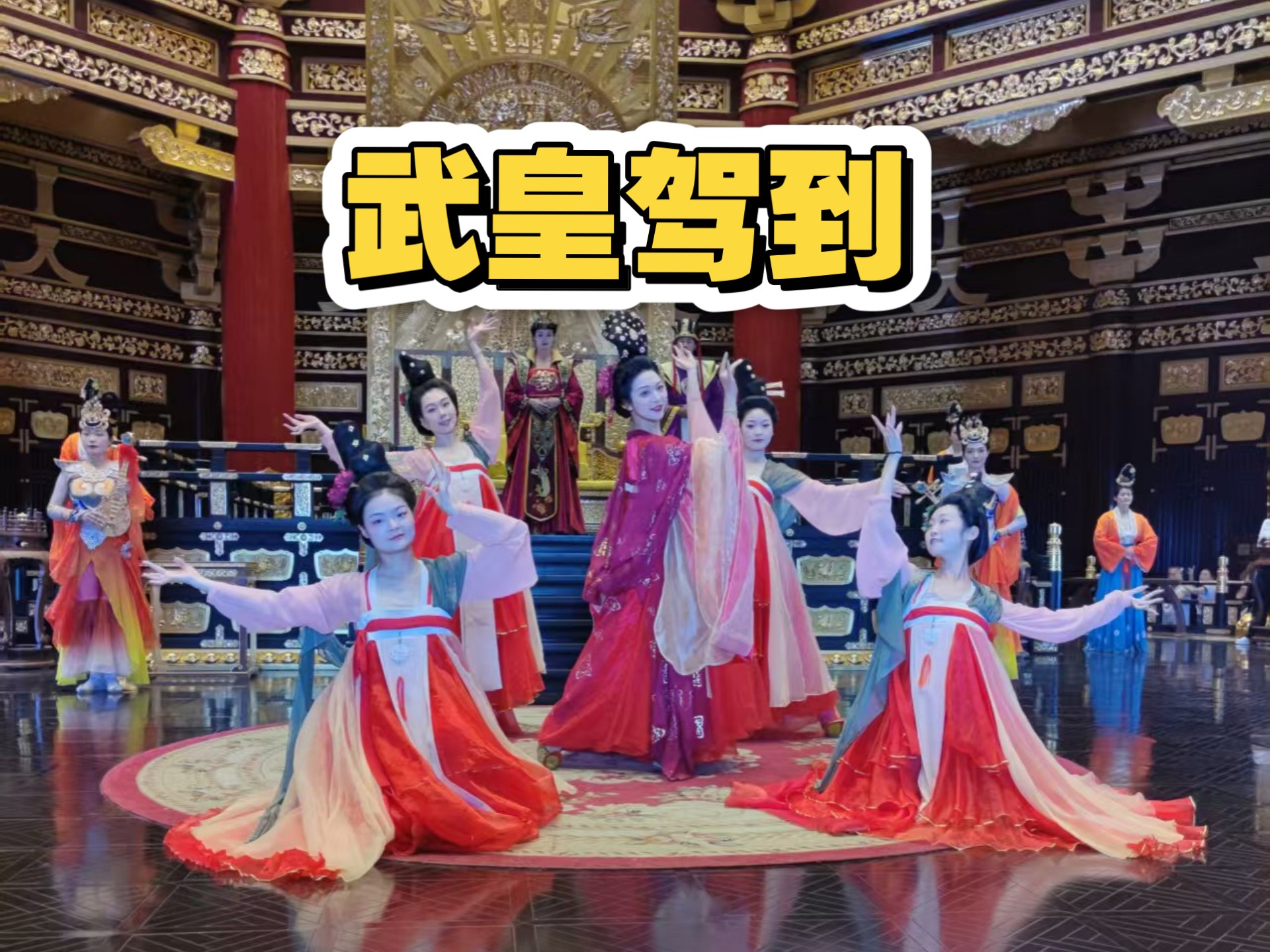 隋唐洛阳城 明堂天堂景区 女皇武则天驾到