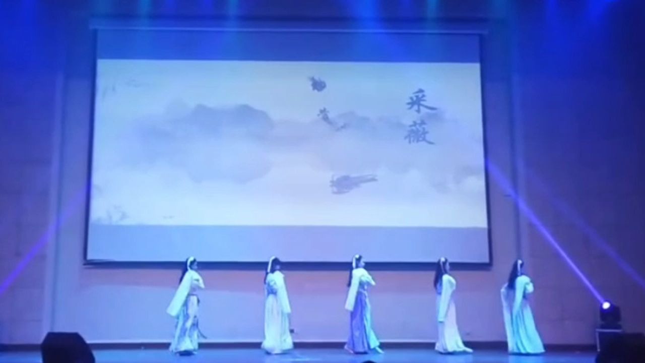 华政汉韵||16年《采薇》