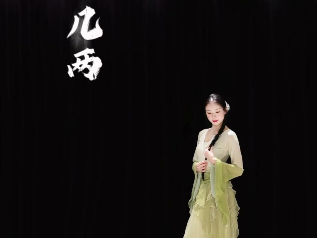 碎银几两 翻 苏苏