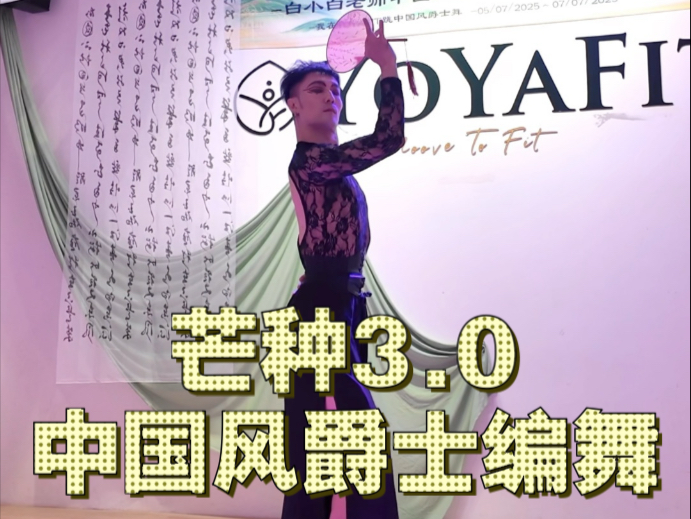 【白小白】视频有点长但也有点好看 亚洲巡回授课第四站马来