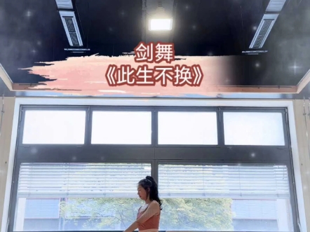 练习中国舞in德国