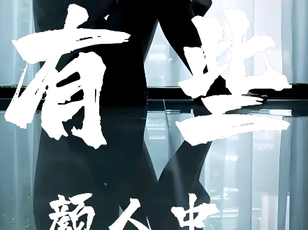 《有些》明明不是下雨天，却淋湿双眼