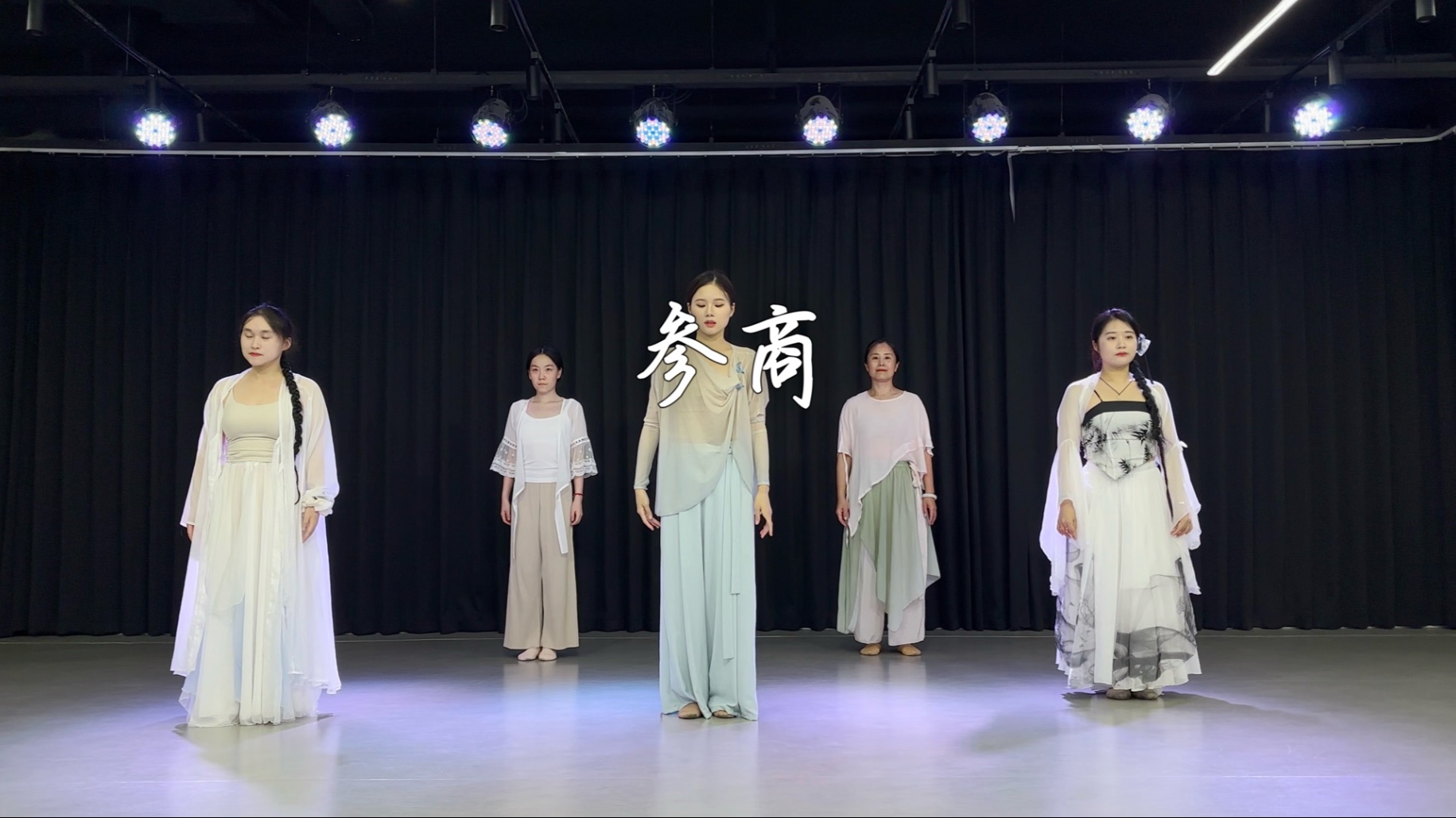 参商中国舞｜很喜欢的一支中国舞终于跳上了！！下刀子也来跳中国舞