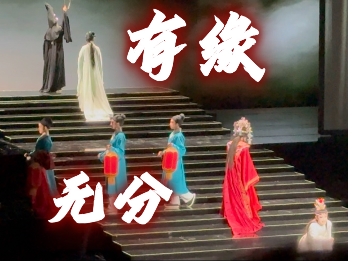 故事鲜艳，缘分却太浅一《我的大观园》＂宝哥哥，算了，我不怨你了，那