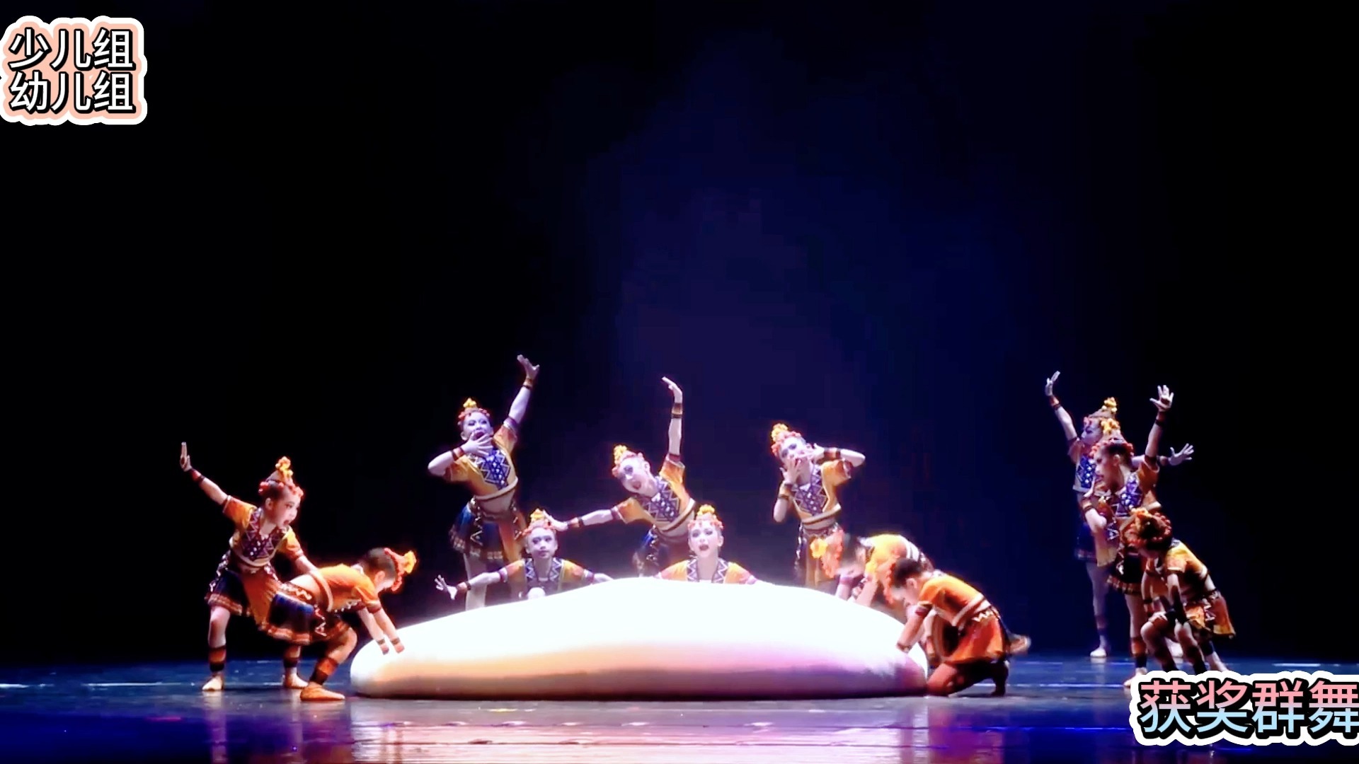 少儿优秀群舞编号E-316民间题材少儿幼儿组舞蹈比赛舞蹈剧目