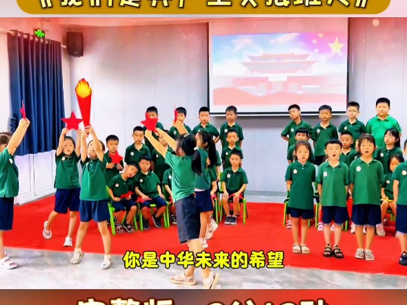 唱红歌比赛一等奖《我们是共产主义接班人》，中国少年儿童团，随