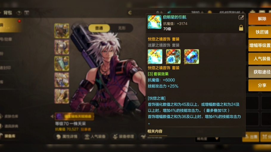 DNF手游，首饰毕业。