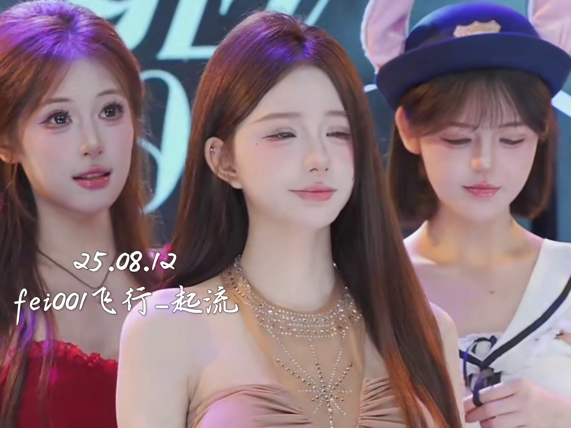 25.08.12 fei001飞行_起流