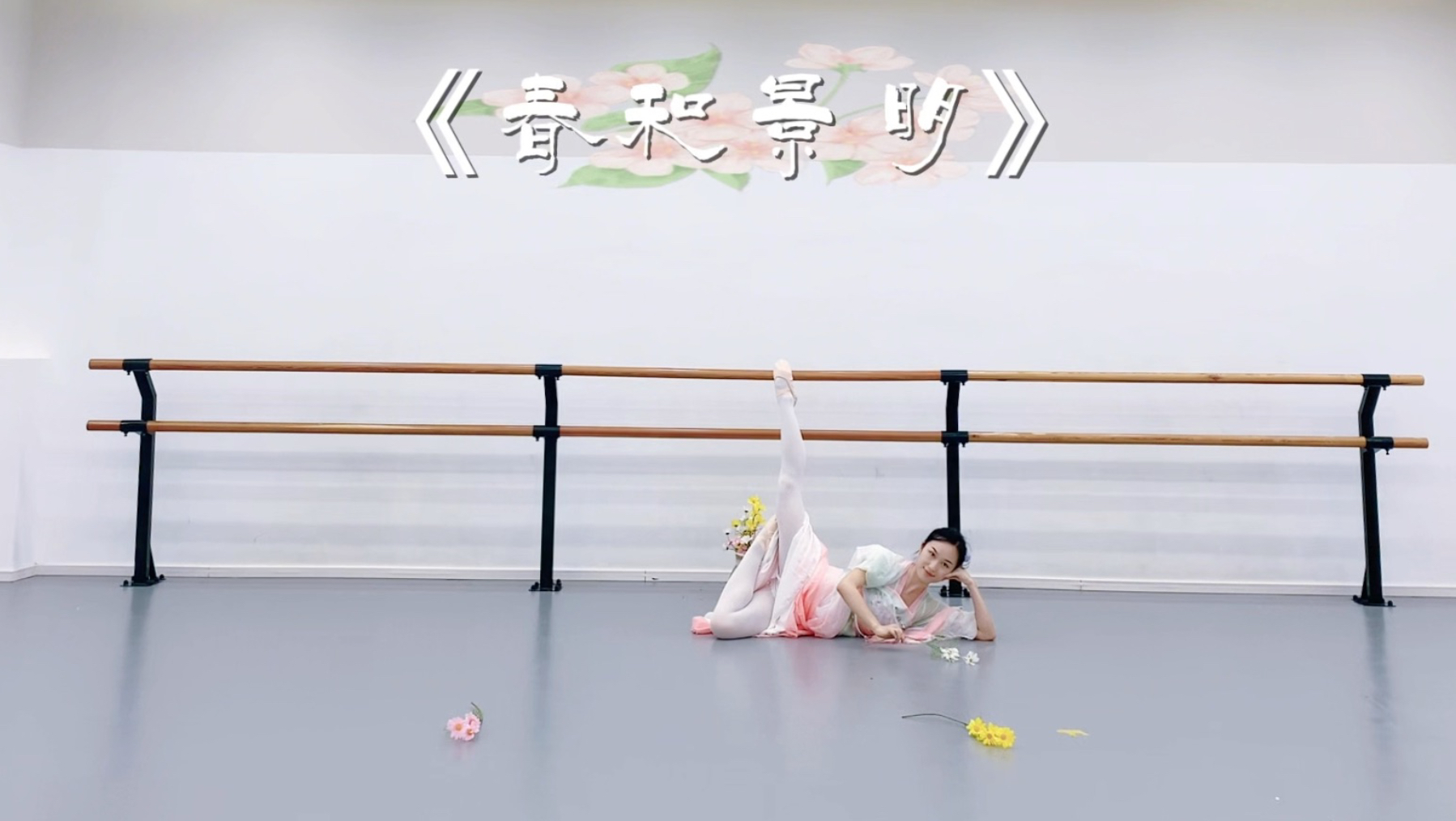 真的太喜欢这组古典舞了～