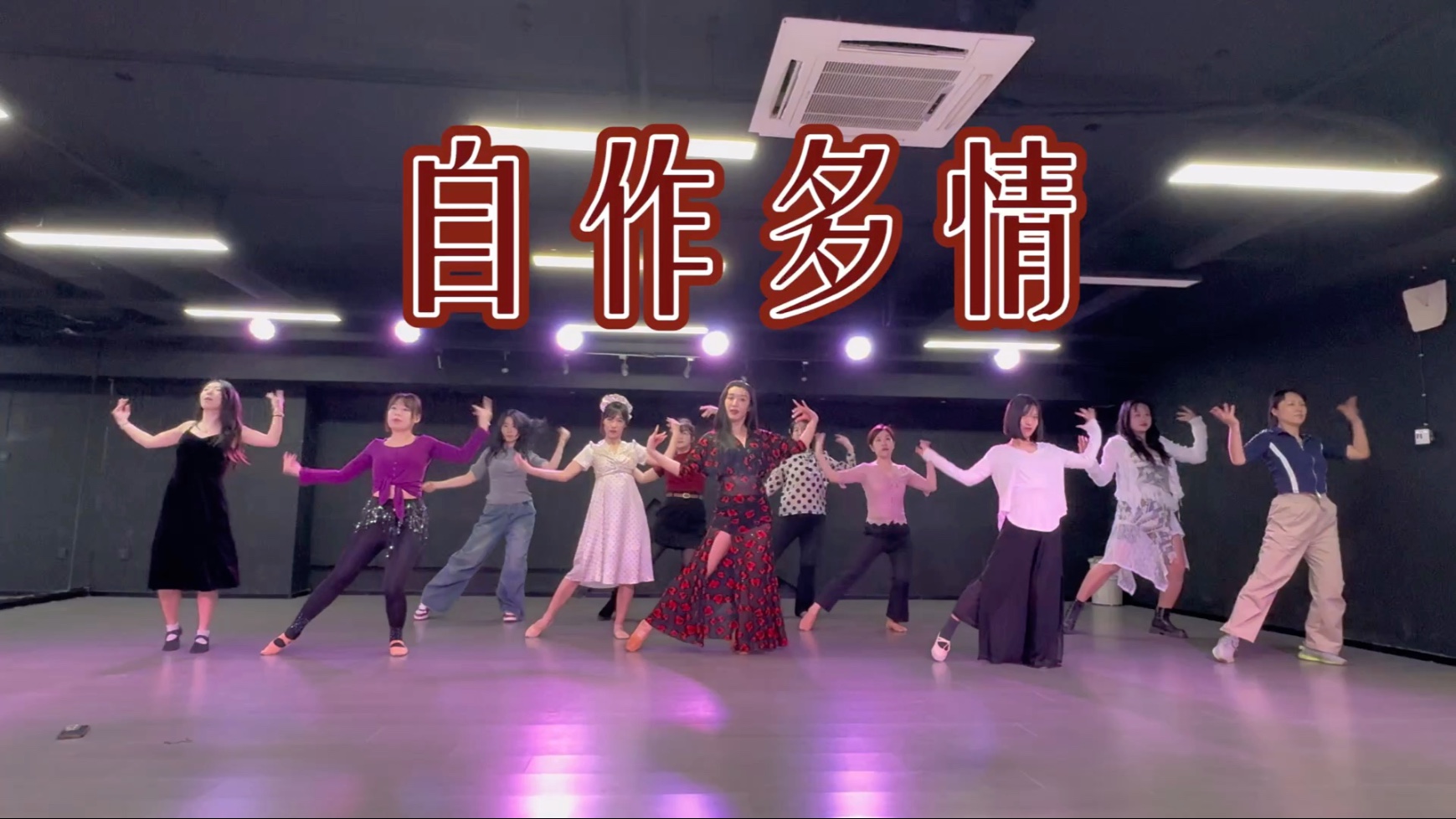 自作多情