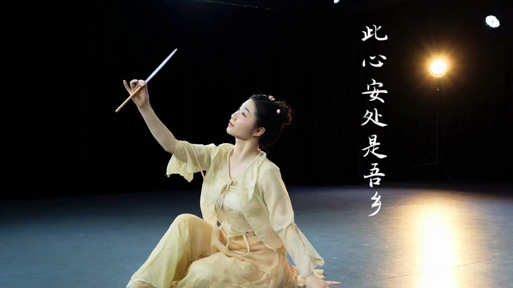 试问岭南应不好，却道此心安处是吾乡，又一支独舞结课啦