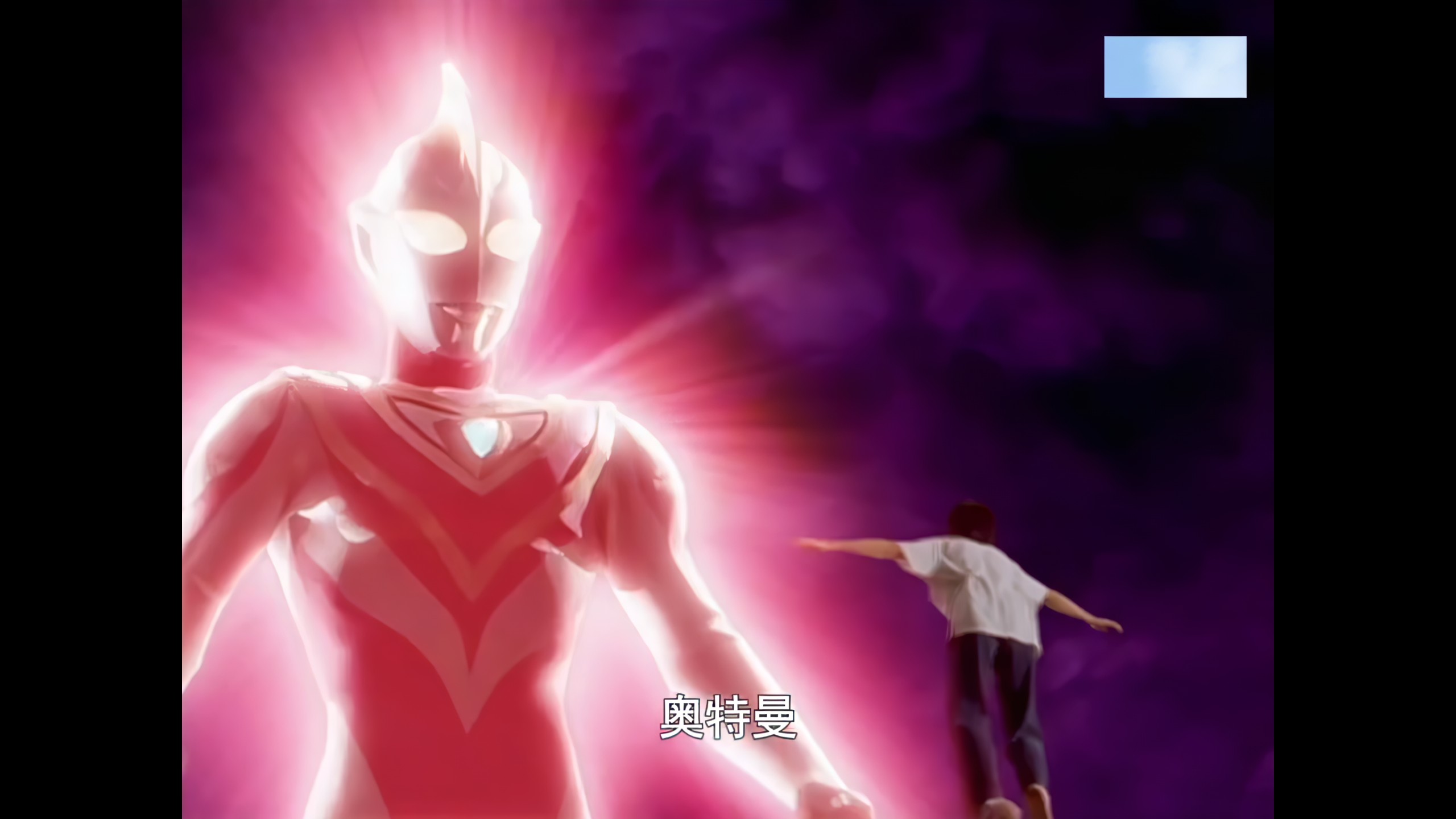 【4K修复】初次变身