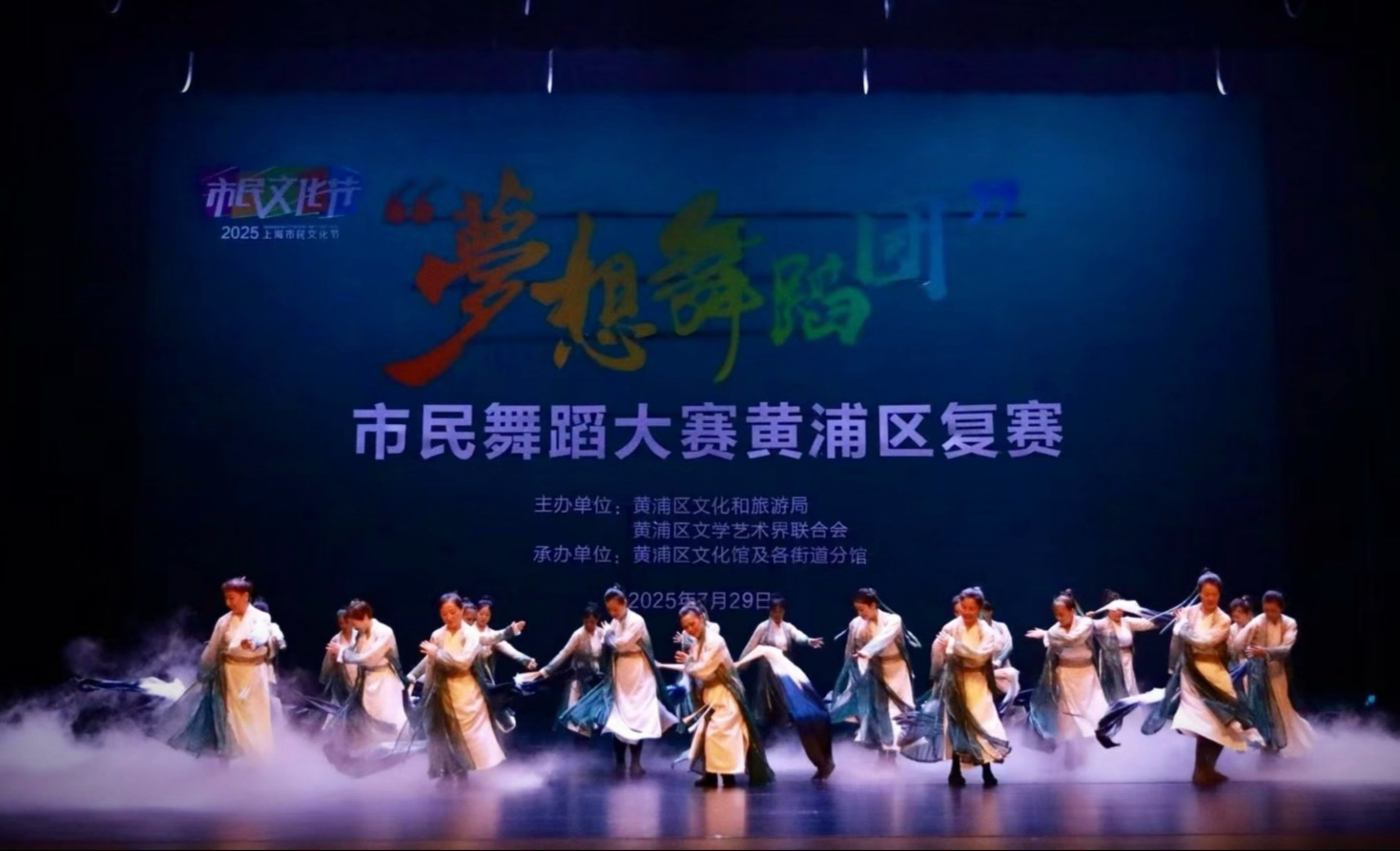 2025古典舞《山河不染》