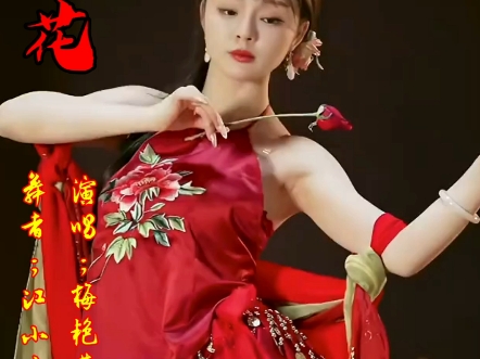 女人花